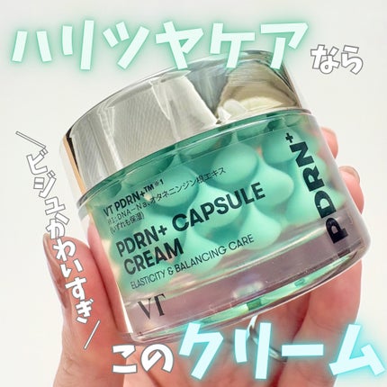 PDRN カプセルクリーム 100/VT/フェイスクリームを使ったクチコミ(1枚目)