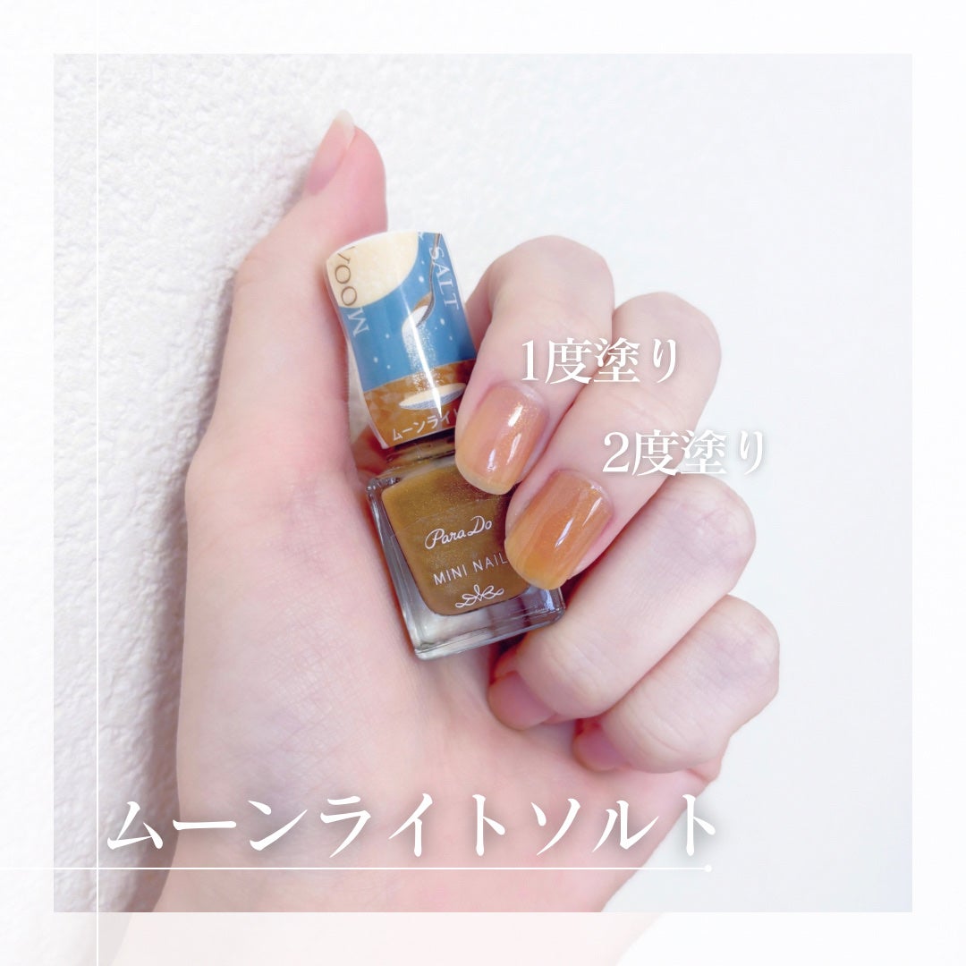 ミニネイル/パラドゥ/マニキュアを使ったクチコミ(6枚目)