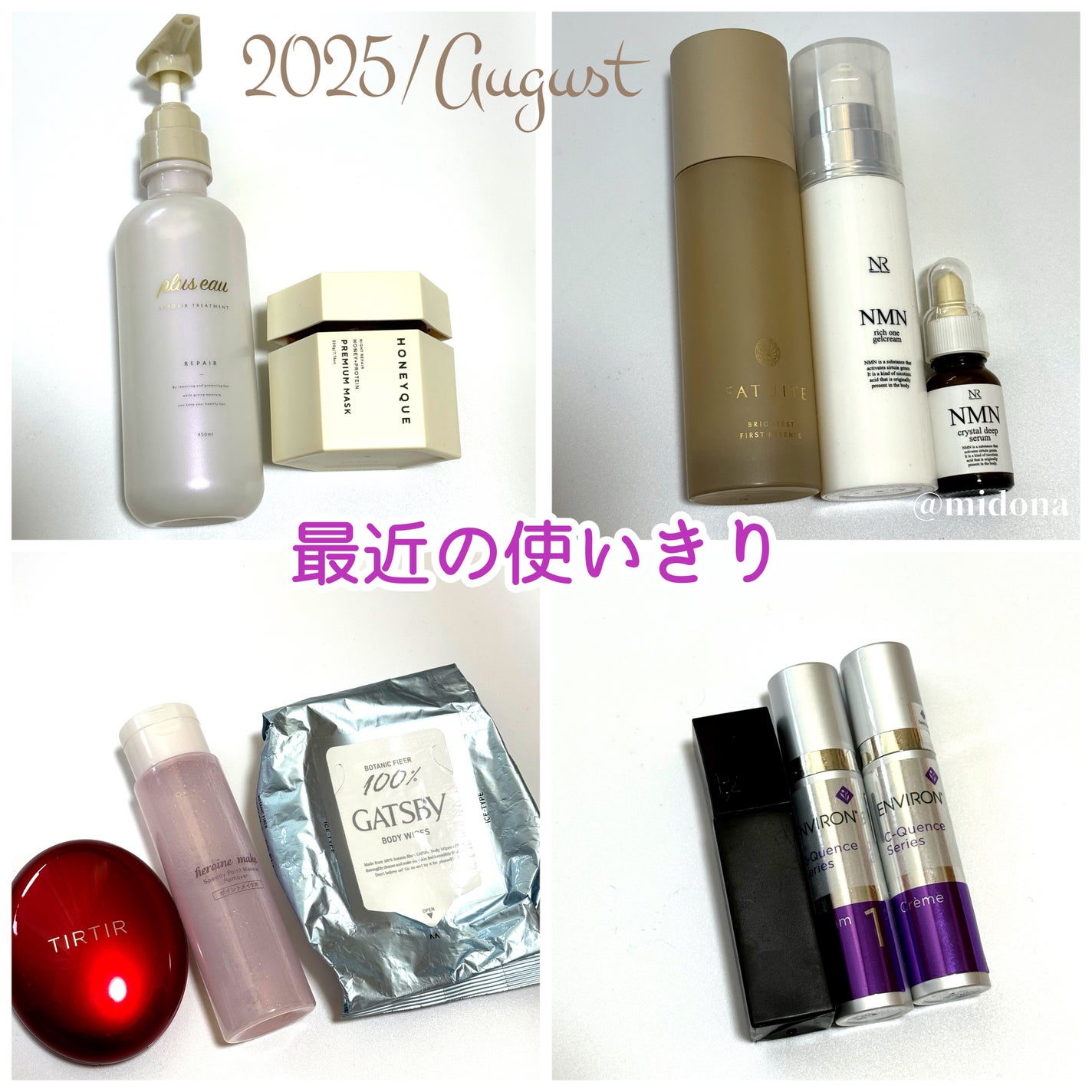 エンビロン C-クエンスミニセット/エンビロン/スキンケアキットを使ったクチコミ(1枚目)