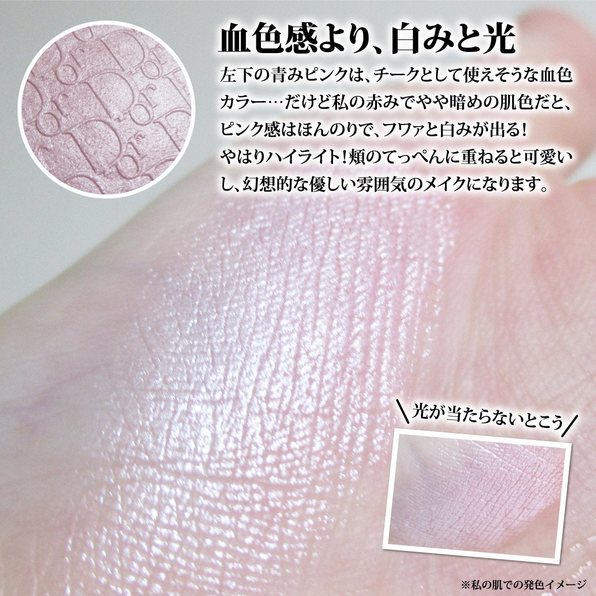 バックステージ グロウ マキシマイザー パレット/Dior/ハイライトを使ったクチコミ(7枚目)