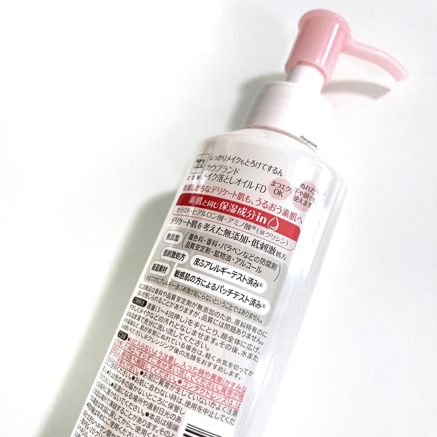 メイク落としオイル/カウブランド無添加/オイルクレンジングを使ったクチコミ（3枚目）