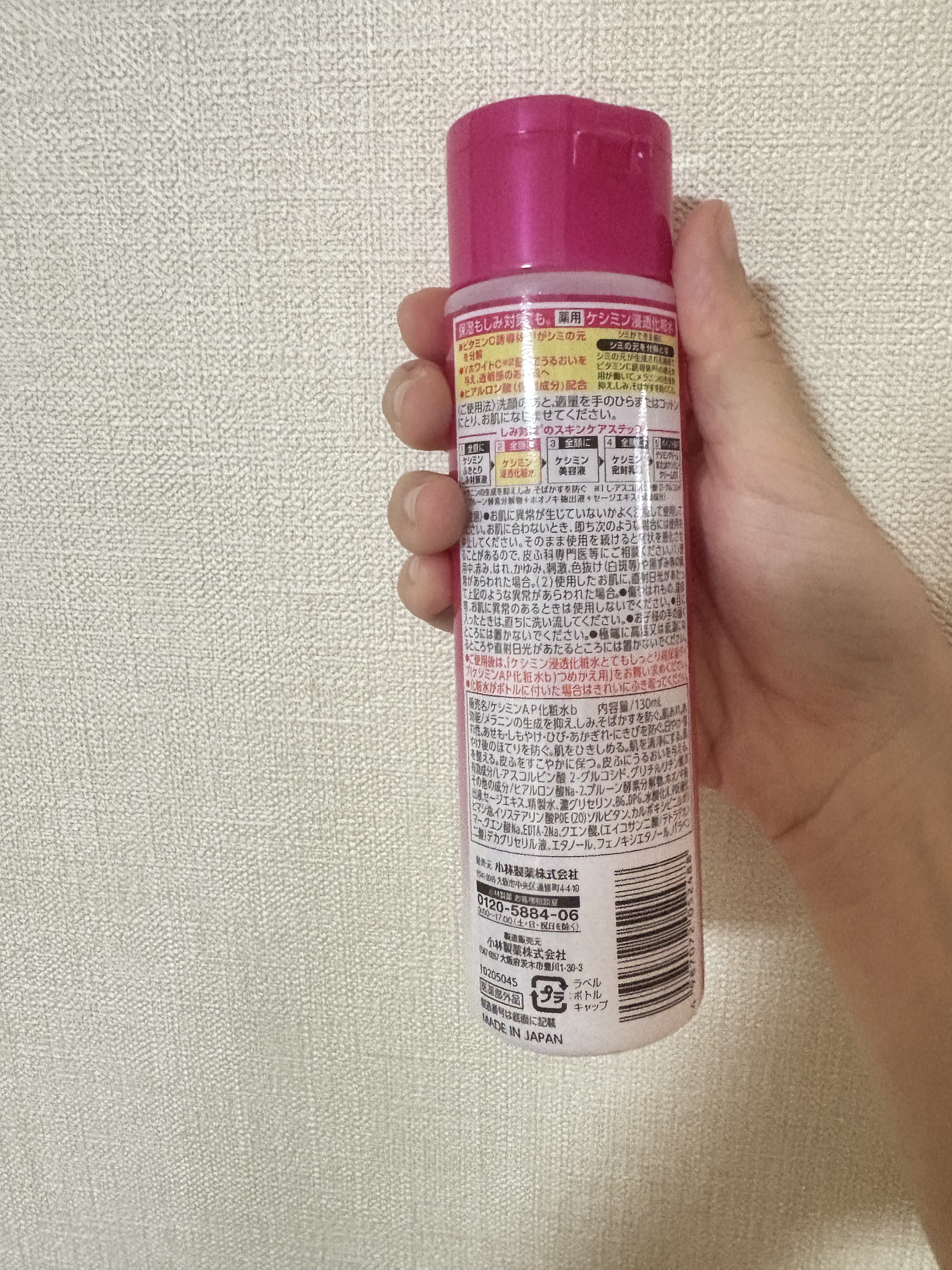 ケシミン浸透化粧水とてもしっとり高保湿タイプ/ケシミン/化粧水を使ったクチコミ（2枚目）