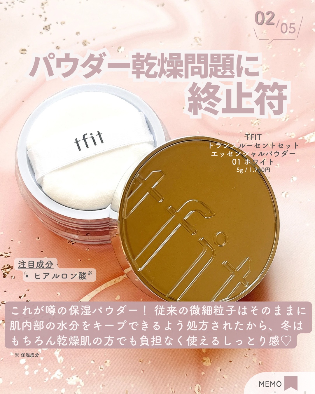 トランスルーセントセットエッセンシャルパウダー/TFIT/ルースパウダーを使ったクチコミ（3枚目）