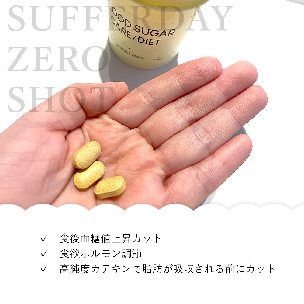 サファーデイ ゼロショット/canteen9/ボディサプリメントを使ったクチコミ（2枚目）