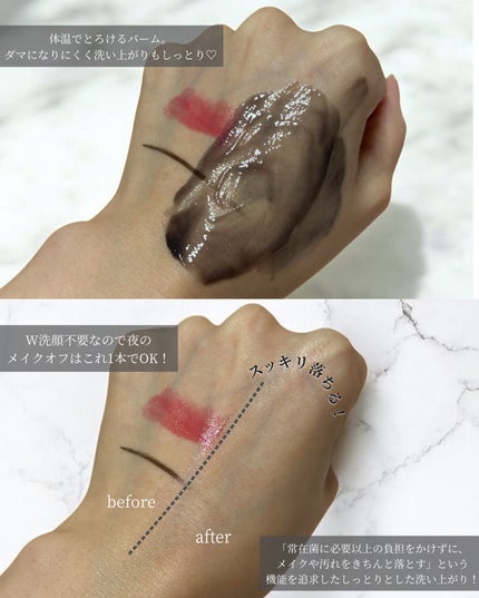 ローメルト クレンジングバーム クロ/アーレス/クレンジングバームを使ったクチコミ(4枚目)