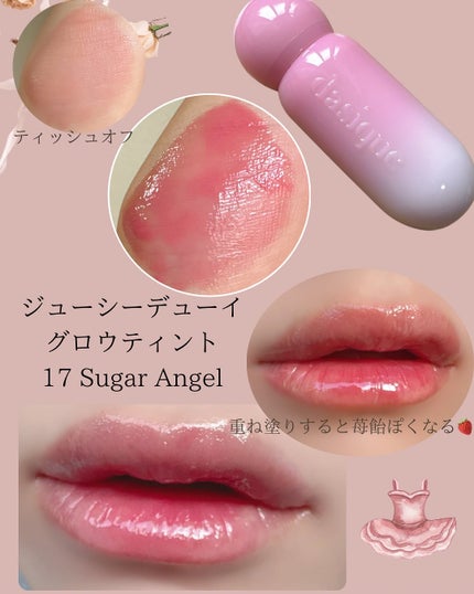 ジューシーデューイグロウティント 21 シュガーエンジェル(ミニ)/dasique/リップティントの画像