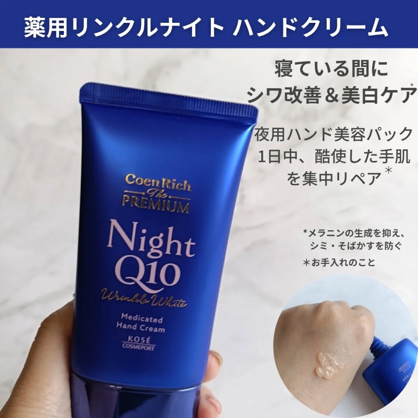 コエンリッチQ10のハンドクリーム コエンリッチ ザ プレミアム 薬用