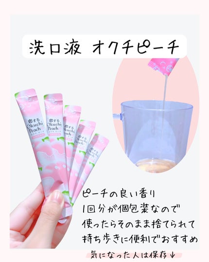 コンクールF/ウエルテック/マウスウォッシュ・スプレーを使ったクチコミ(3枚目)