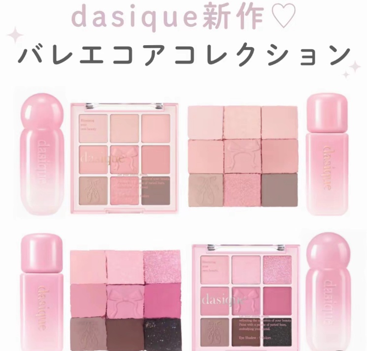 シャドウパレット/dasique/アイシャドウパレットを使ったクチコミ（1枚目）