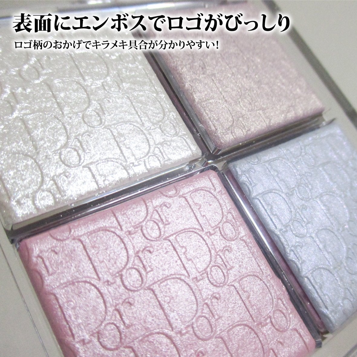 バックステージ グロウ マキシマイザー パレット/Dior/ハイライトを使ったクチコミ(4枚目)