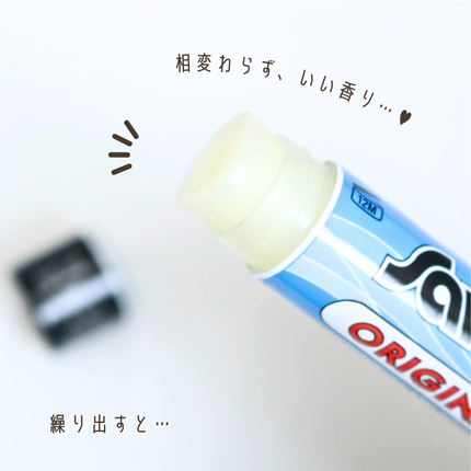 サベックス リップクリーム スティック オリジナル/サベックス/リップクリームを使ったクチコミ(4枚目)