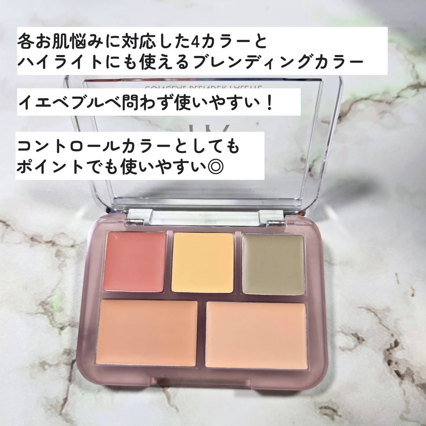 コンシールブレンダーパレット/LUNA/パレットコンシーラーを使ったクチコミ(3枚目)