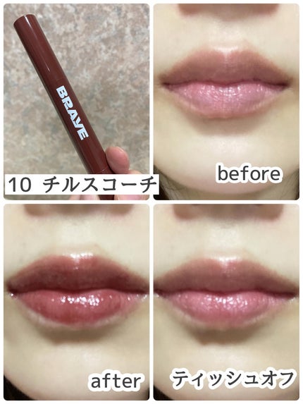 メルティングリップスウィート/BRAYE/口紅を使ったクチコミ(5枚目)