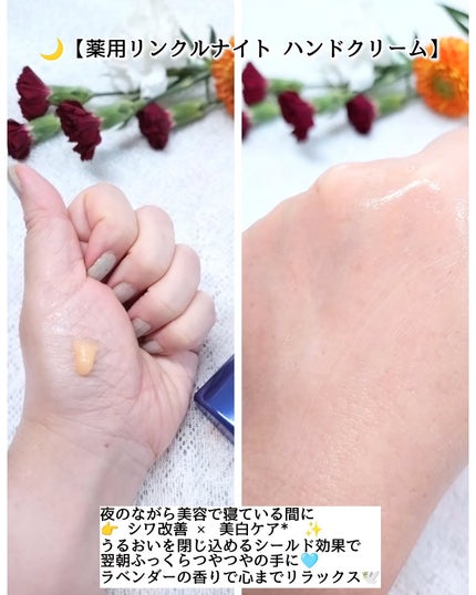 コエンリッチ ザ プレミアム 薬用リンクルホワイト ハンドクリーム/コエンリッチQ10/ハンドクリームを使ったクチコミ(3枚目)