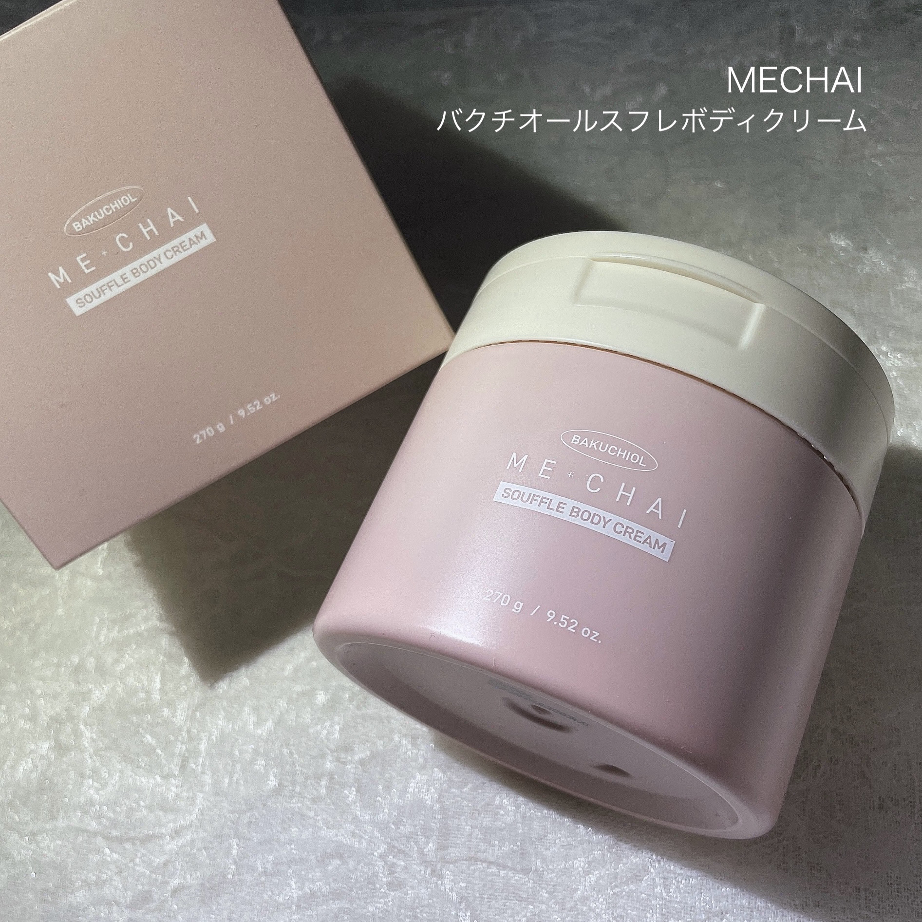 バクチオールスフレボディクリーム/MECHAI/ボディクリームを使ったクチコミ（1枚目）