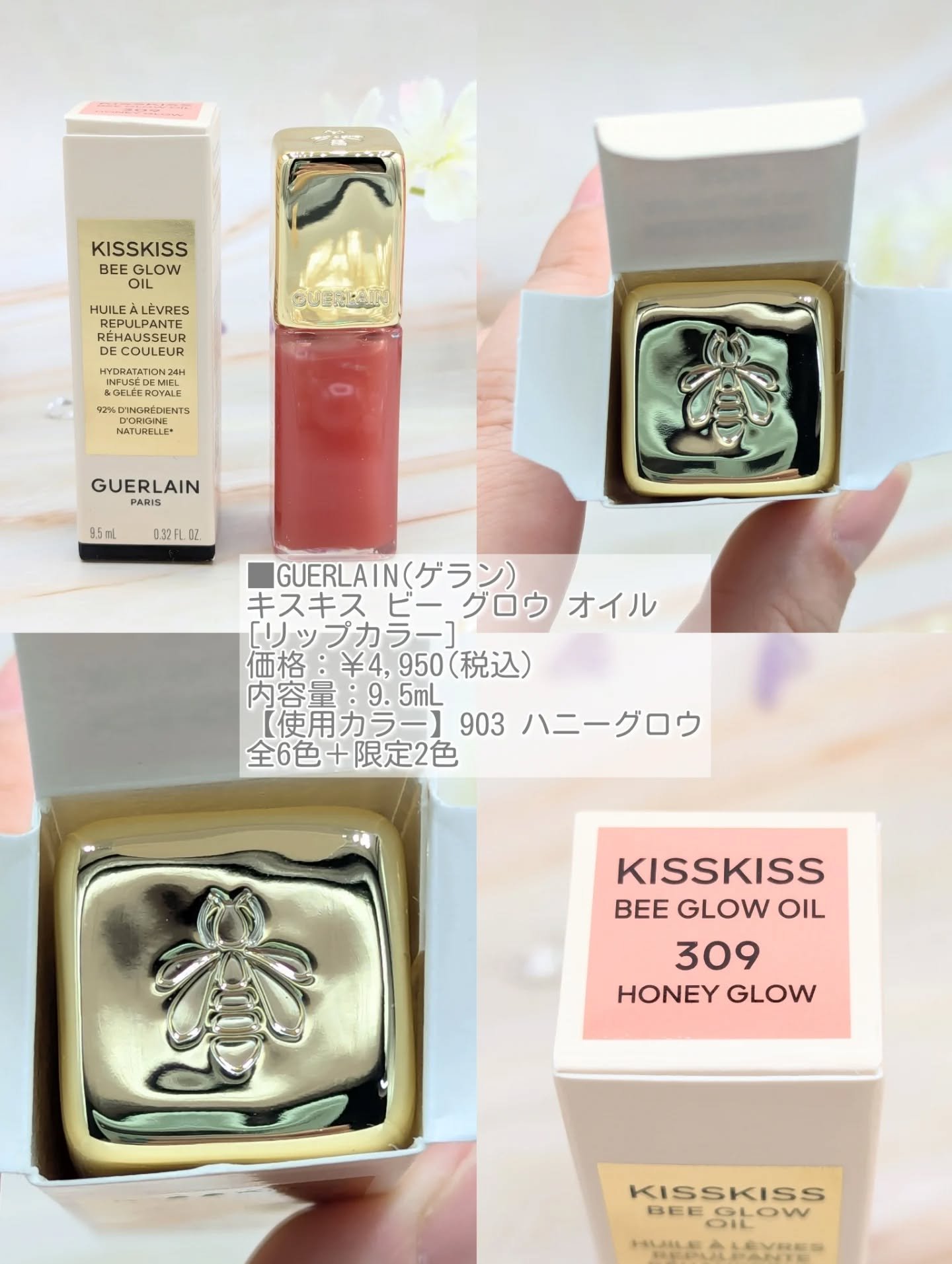 キスキス ビー グロウ オイル/GUERLAIN/リップグロスを使ったクチコミ（3枚目）