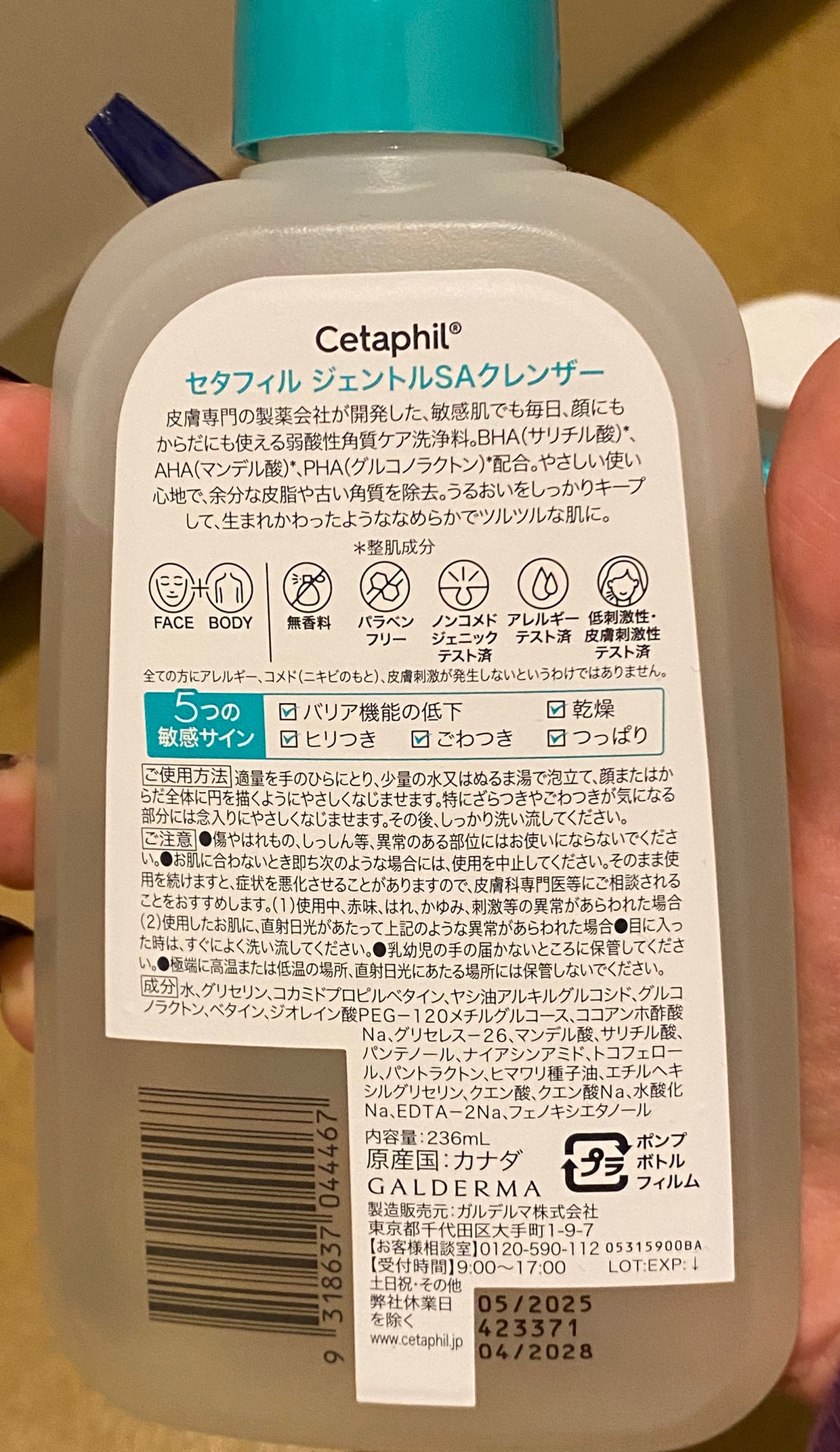 セタフィル　ジェントルSAクレンザー/セタフィル/ピーリングを使ったクチコミ（2枚目）