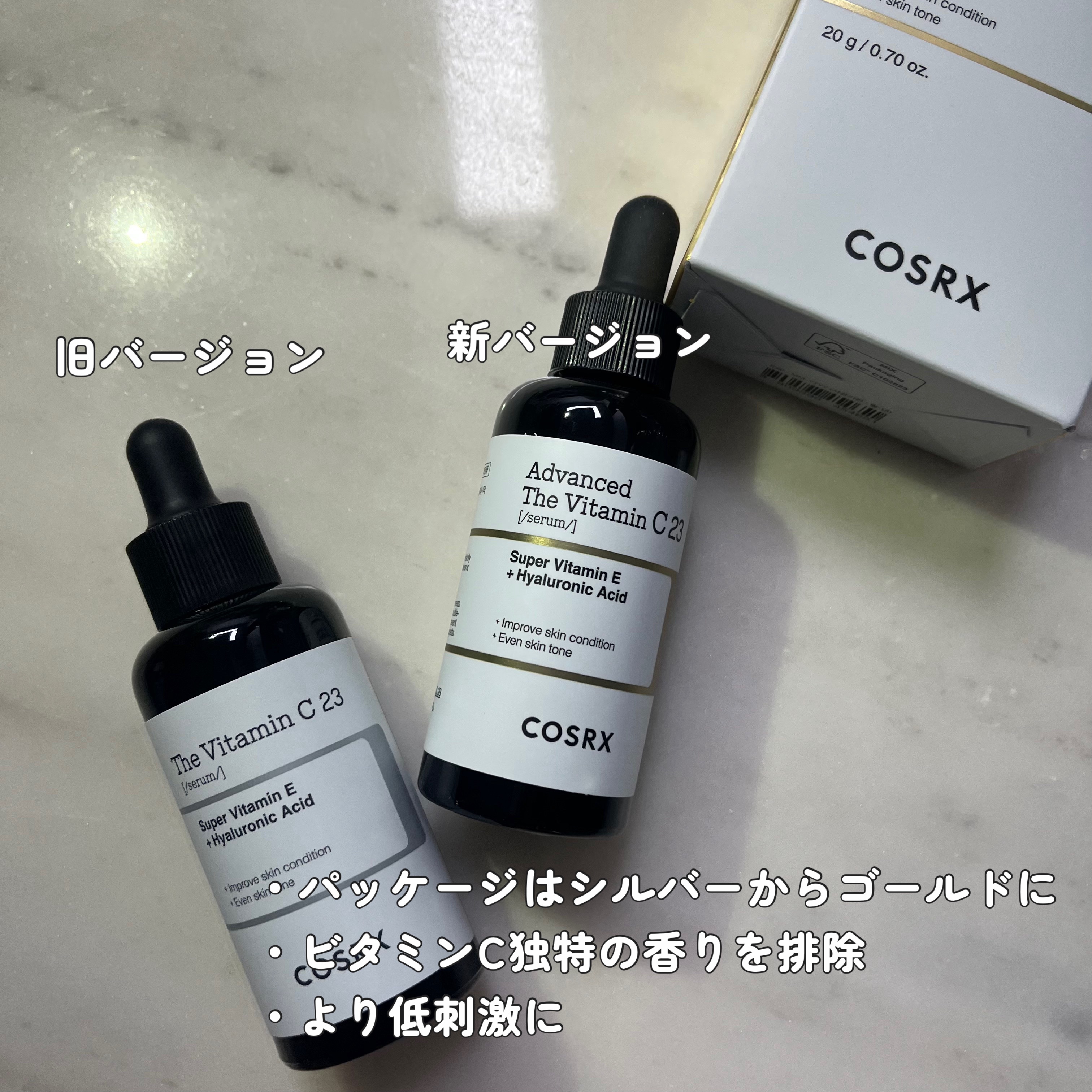 RXアドバンスド ザ・ビタミンC23セラム/COSRX/美容液を使ったクチコミ（2枚目）