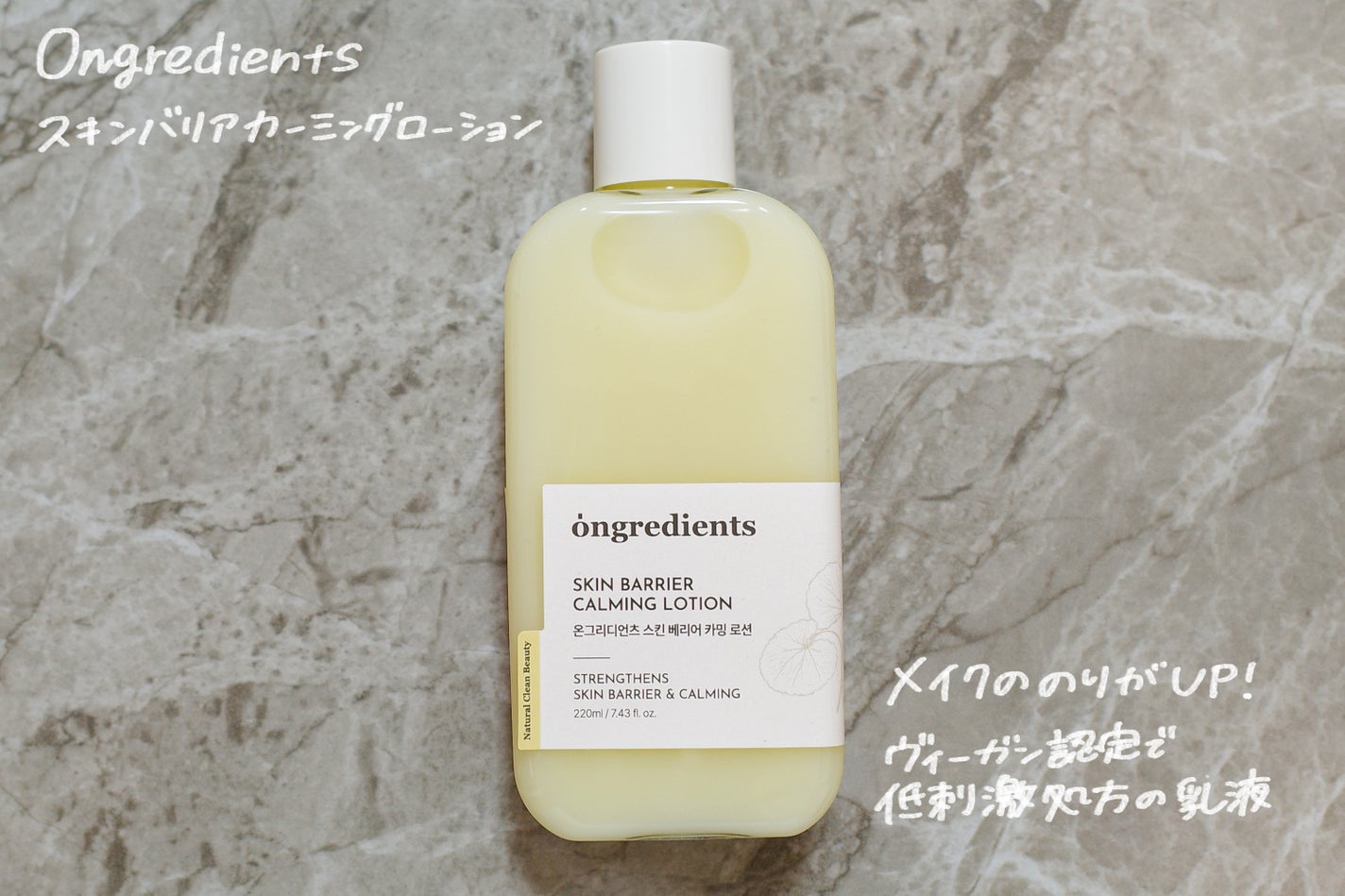 Skin Barrier Calming Lotion/Ongredients/乳液を使ったクチコミ(1枚目)