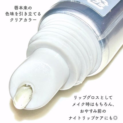 レチノール ボリューム リップセラム(チューブタイプ) レチノール ボリューム リップセラム チューブタイプ(ベア)/primera/リップグロスの画像