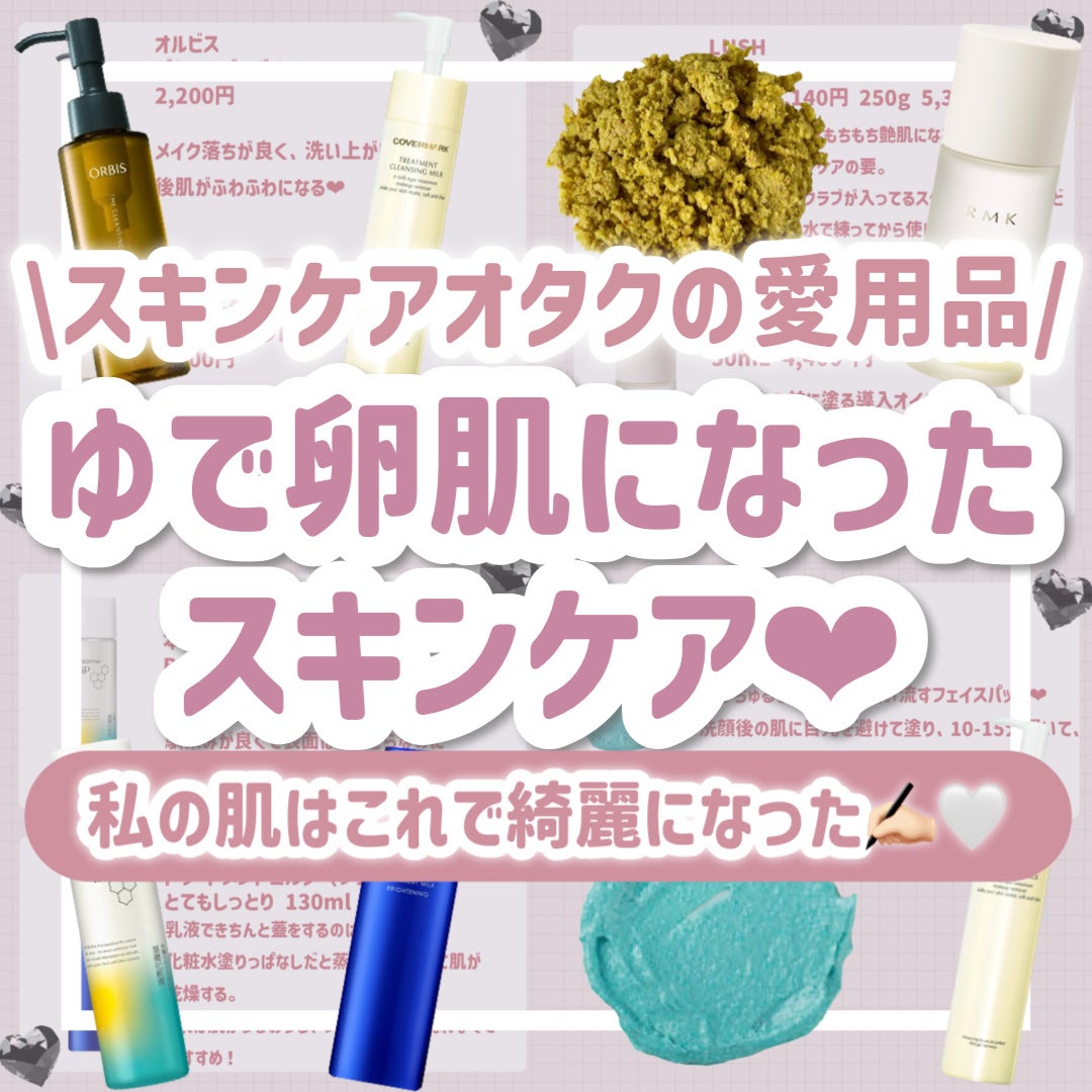 RMK Wトリートメントオイル/RMK/ブースター・導入液を使ったクチコミ(1枚目)