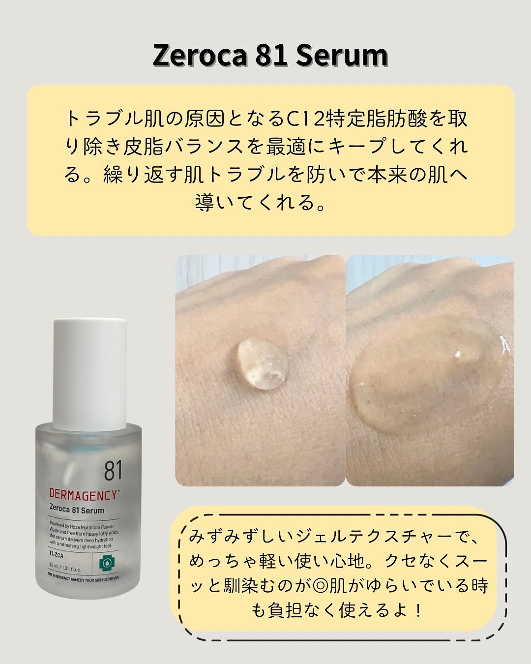 を使ったクチコミ（3枚目）