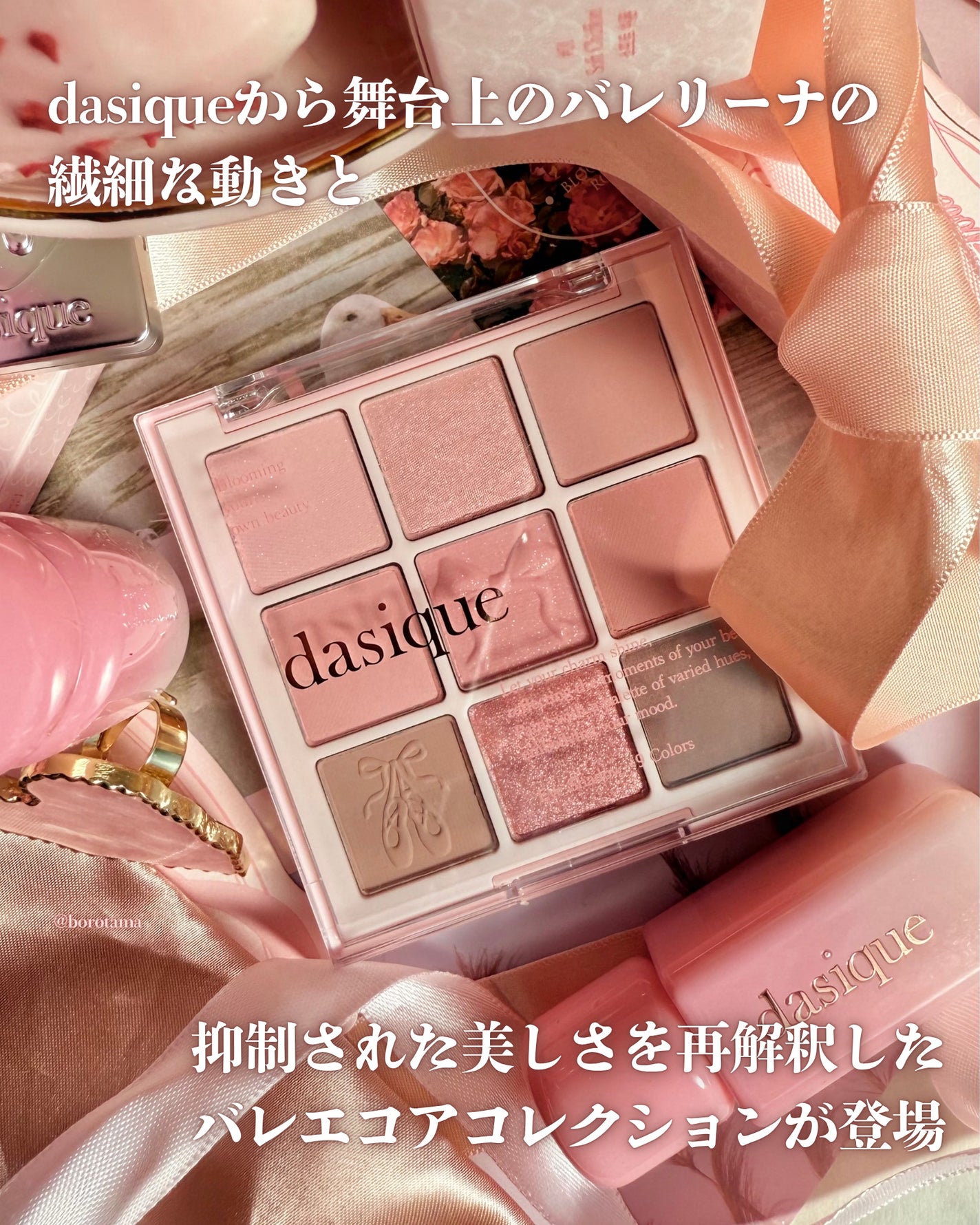 シャドウパレット/dasique/アイシャドウパレットを使ったクチコミ(2枚目)