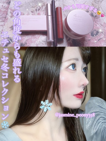 エテュセ リップエディション(ティントルージュ)/ettusais/リップティントを使ったクチコミ(1枚目)