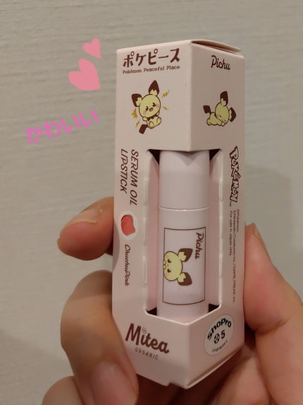 セラムオイルリップスティック /ミティア オーガニック/口紅を使ったクチコミ(1枚目)