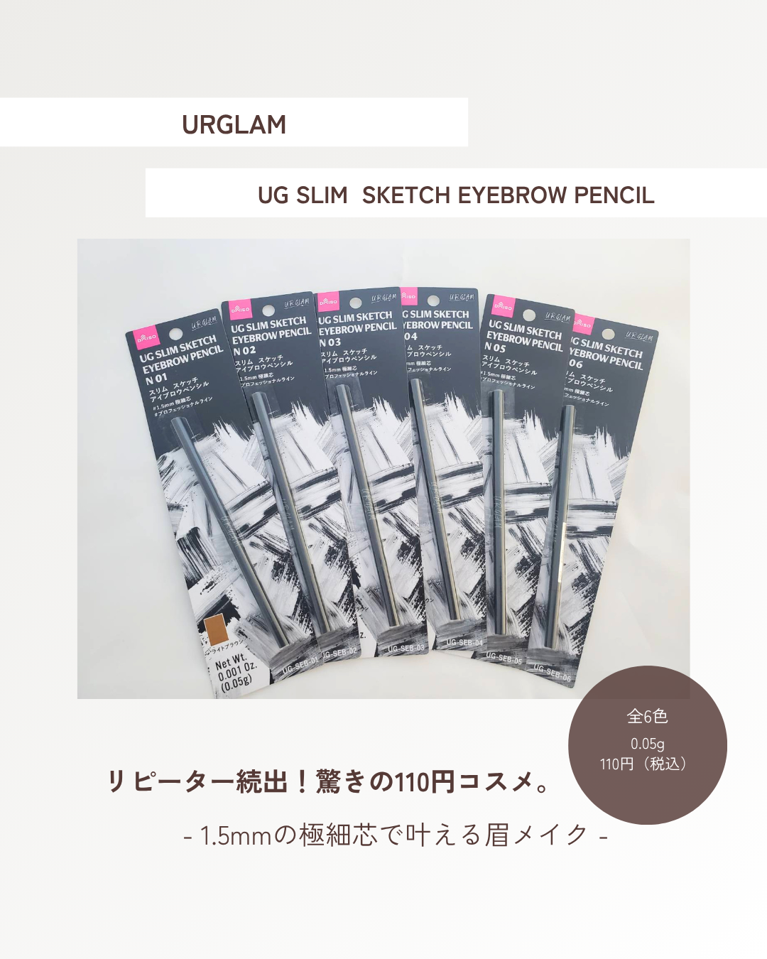 スリムスケッチアイブロウペンシル/U R GLAM/アイブロウペンシルを使ったクチコミ（1枚目）