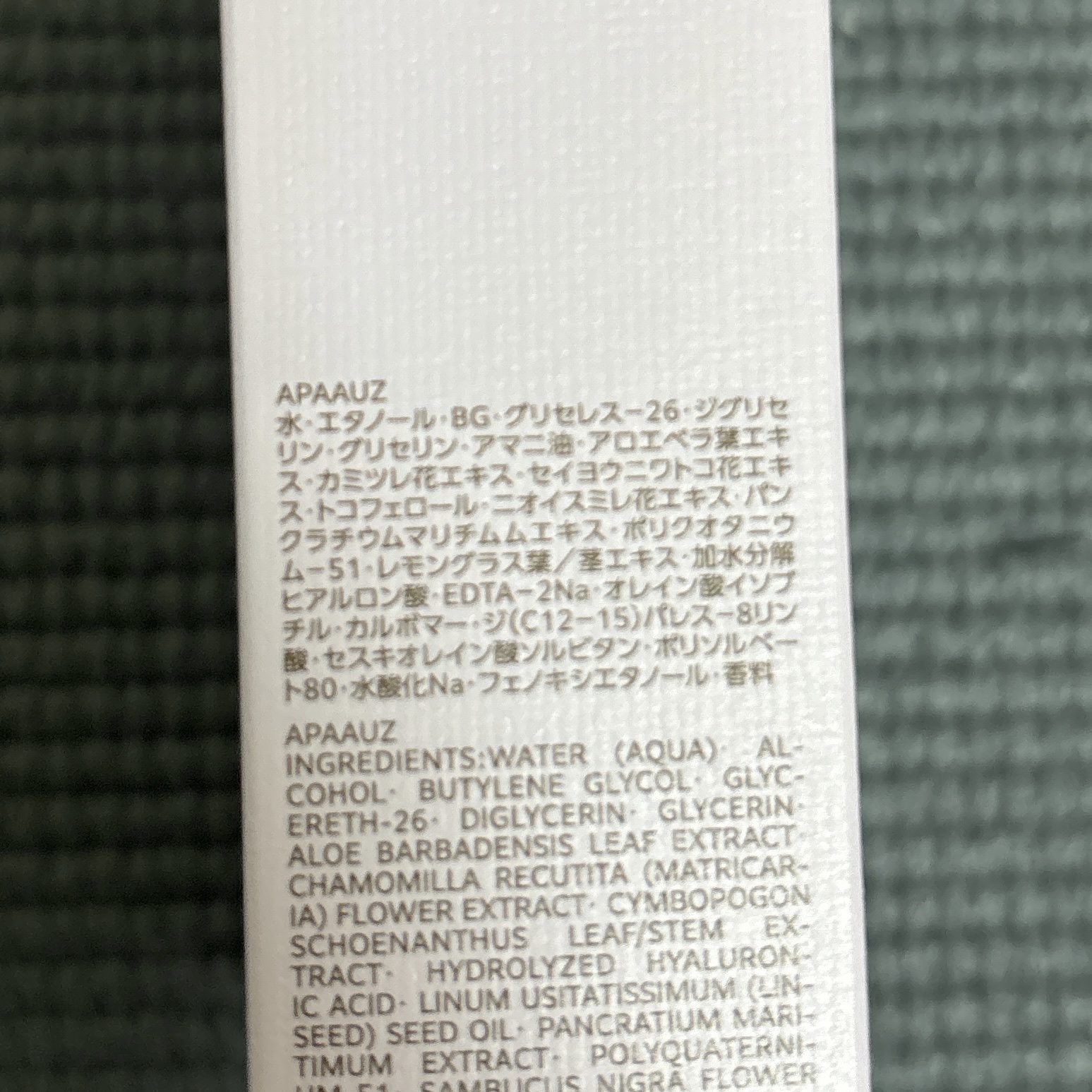 ポール & ジョー イドラ プルミエール/PAUL & JOE BEAUTE/美容液を使ったクチコミ（3枚目）