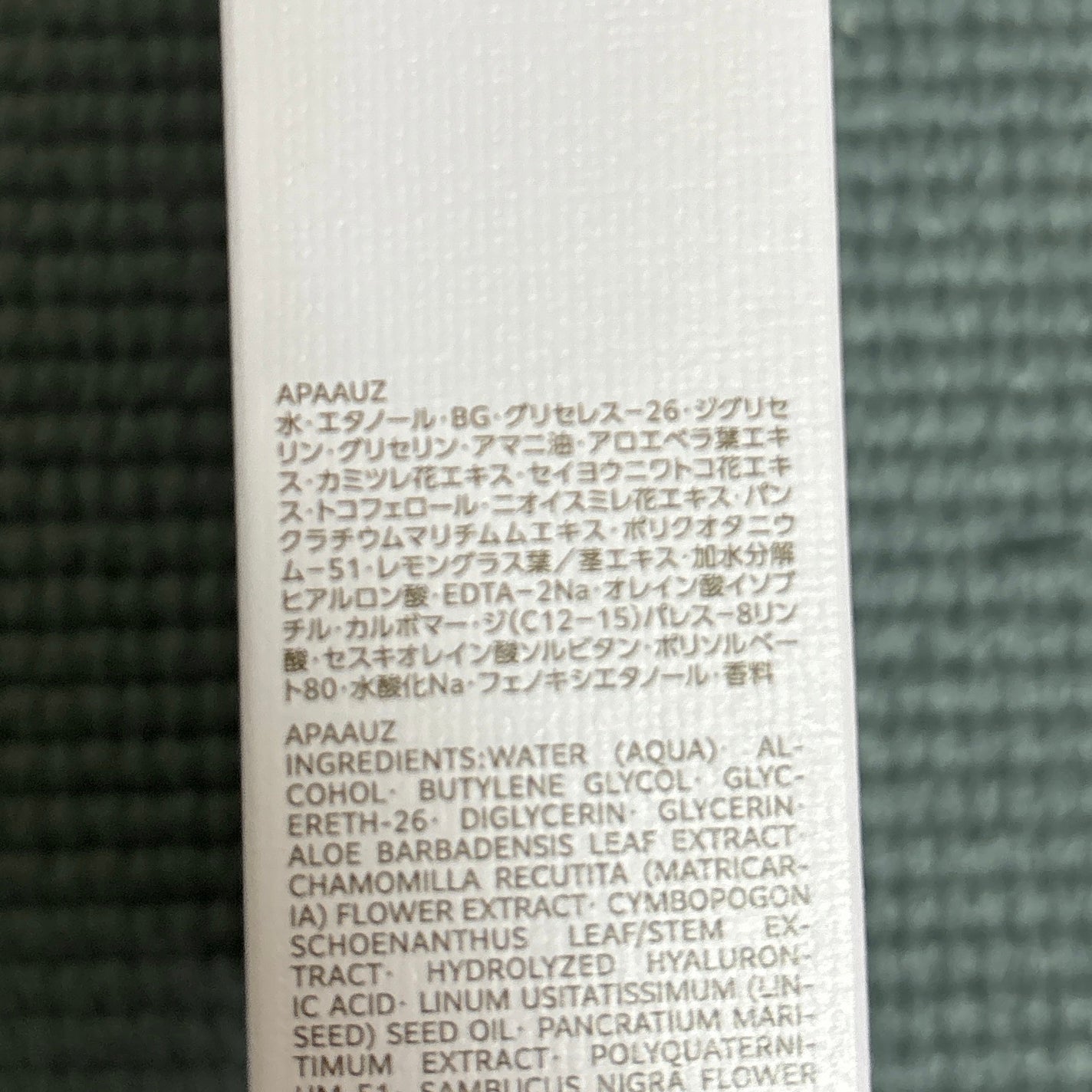 ポール & ジョー イドラ プルミエール/PAUL & JOE BEAUTE/美容液を使ったクチコミ(3枚目)