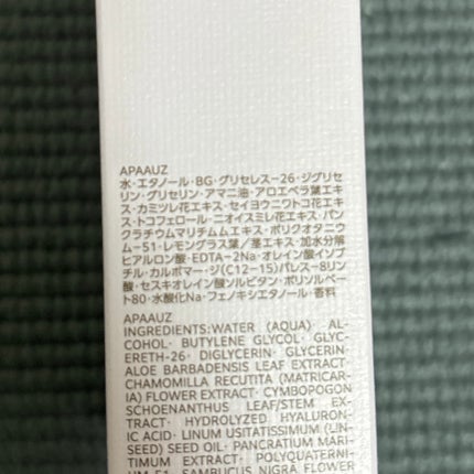 ポール & ジョー イドラ プルミエール/PAUL & JOE BEAUTE/美容液を使ったクチコミ(3枚目)