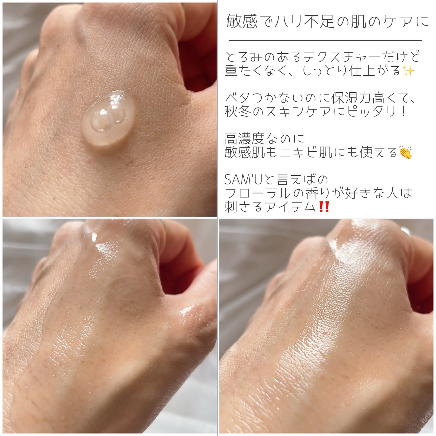 PHセンシティブアンプル/SAM'U/美容液を使ったクチコミ（3枚目）