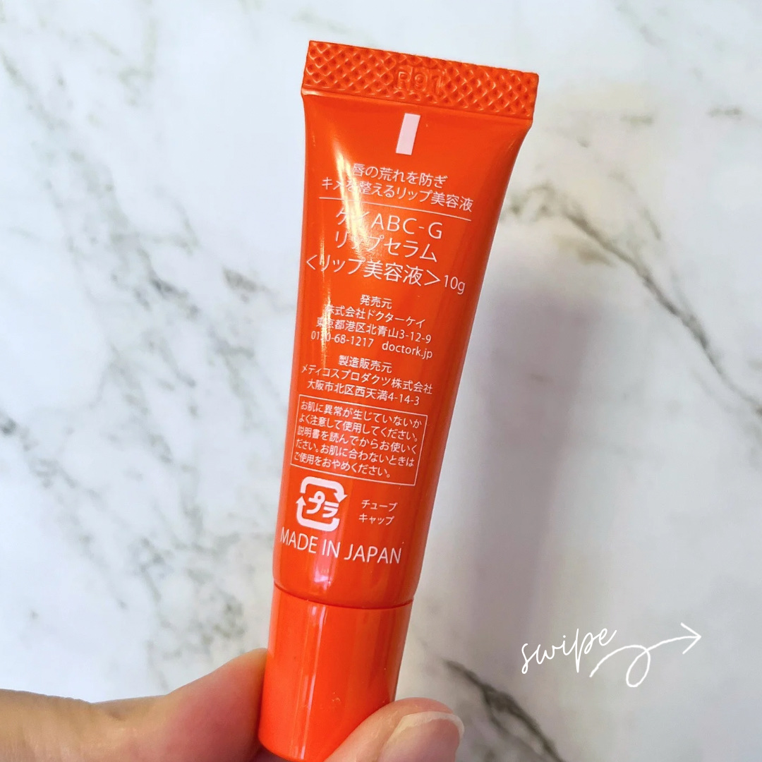 ABC-Gリップセラム/ドクターケイ/リップ美容液を使ったクチコミ（2枚目）