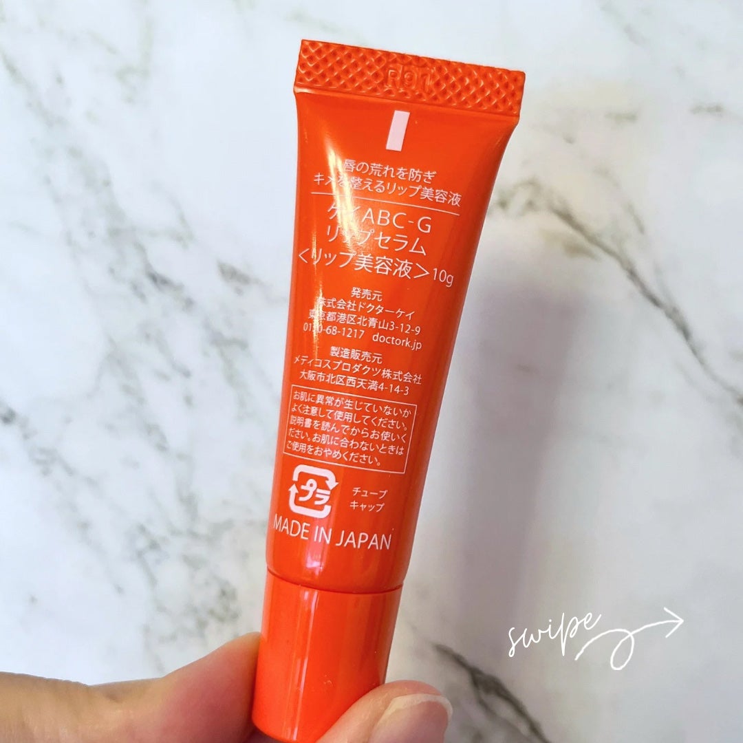 ABC-Gリップセラム/ドクターケイ/リップ美容液を使ったクチコミ(2枚目)