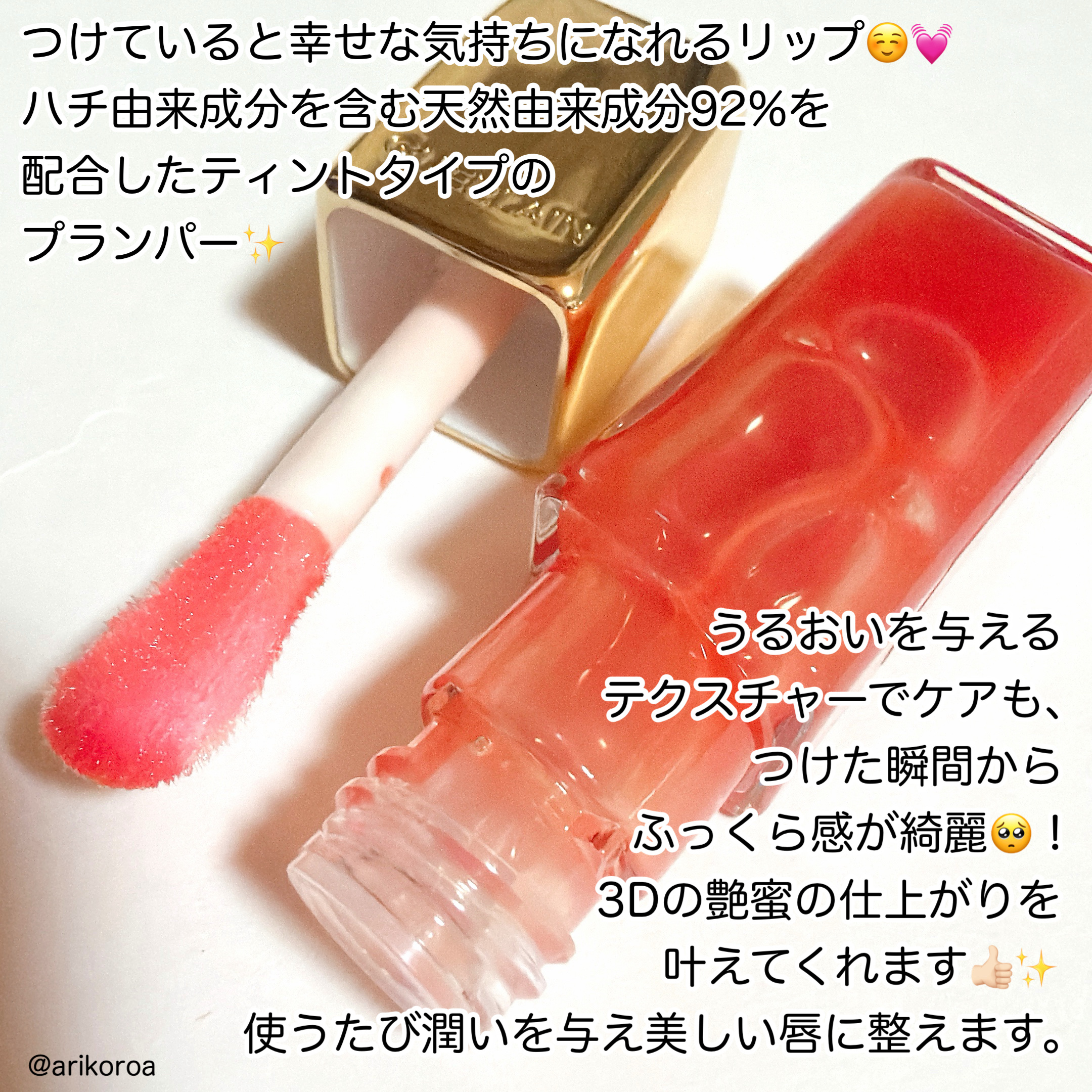 キスキス ビー グロウ オイル/GUERLAIN/リップグロスを使ったクチコミ（2枚目）