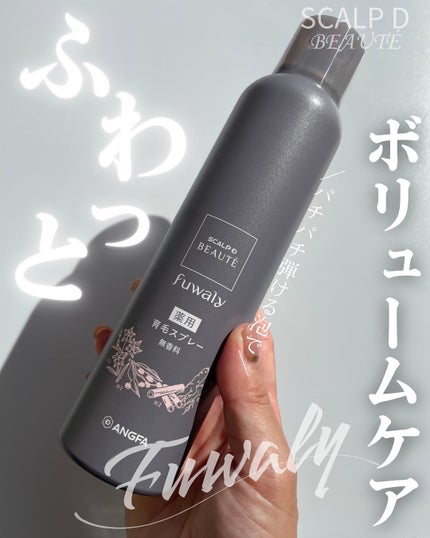 スカルプD ボーテ フワリー 薬用育毛スプレー/アンファー(スカルプD)/頭皮ローションを使ったクチコミ(1枚目)