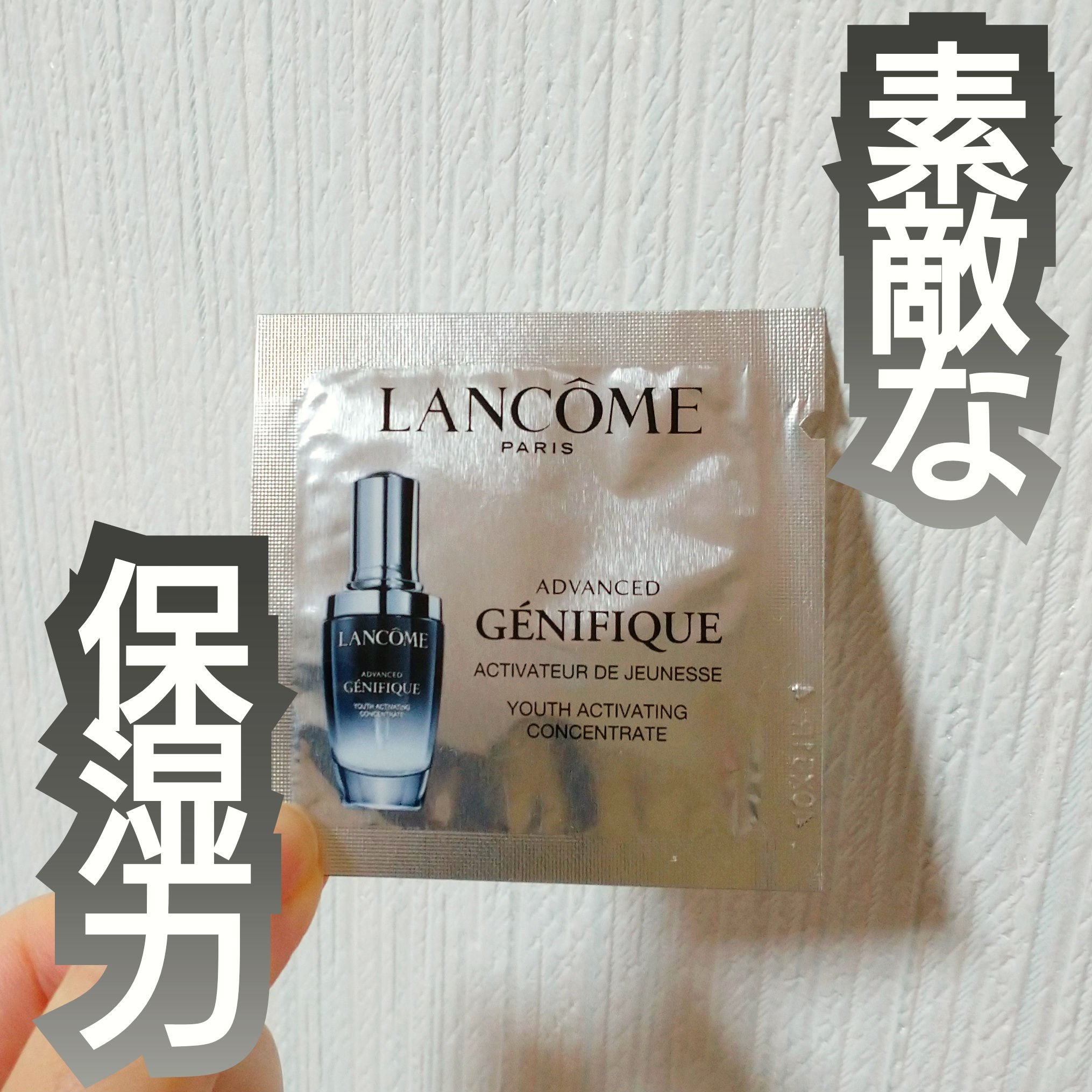 ジェニフィック アドバンスト N/LANCOME/美容液を使ったクチコミ（1枚目）