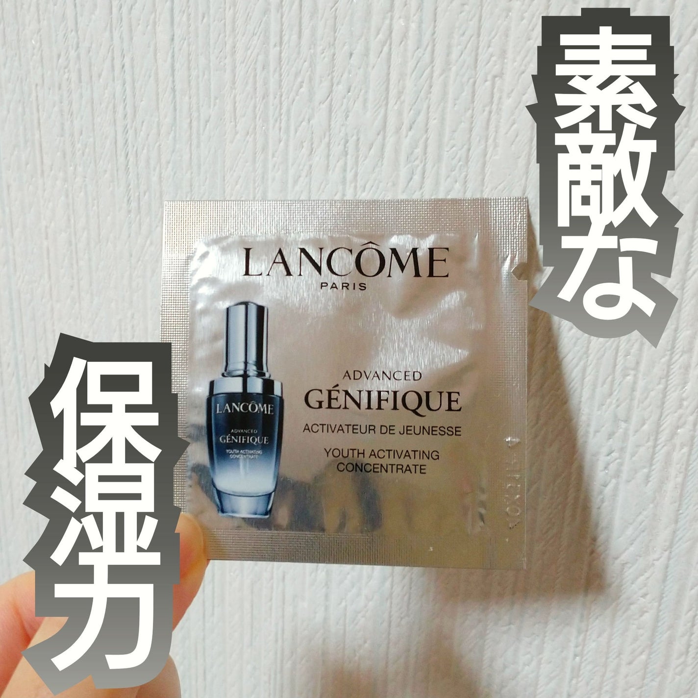 ジェニフィック アドバンスト N/LANCOME/美容液を使ったクチコミ(1枚目)