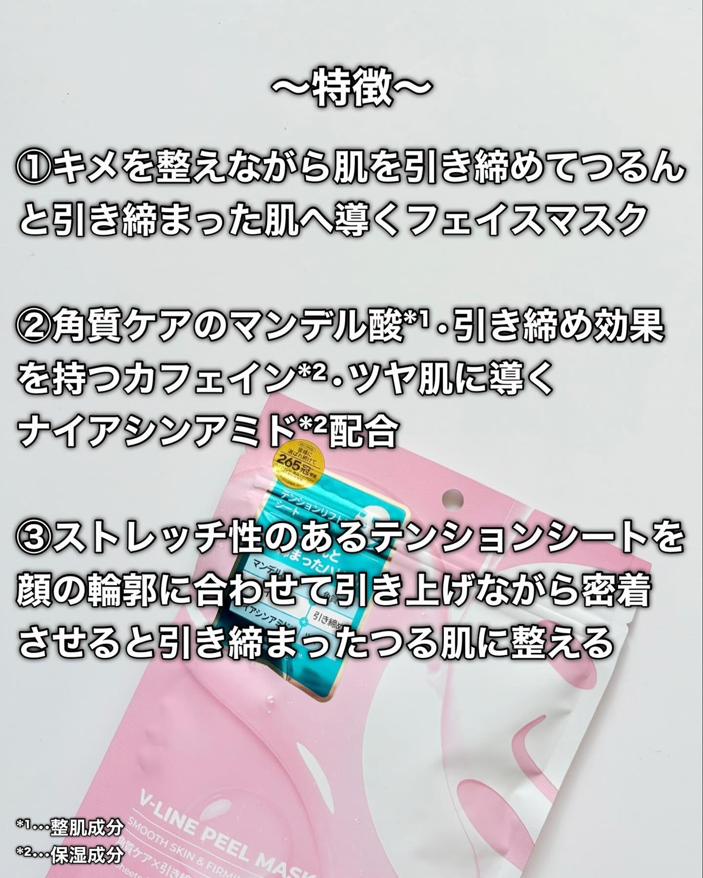 WATER PEEL MASK/VT/シートマスク・パックを使ったクチコミ(3枚目)