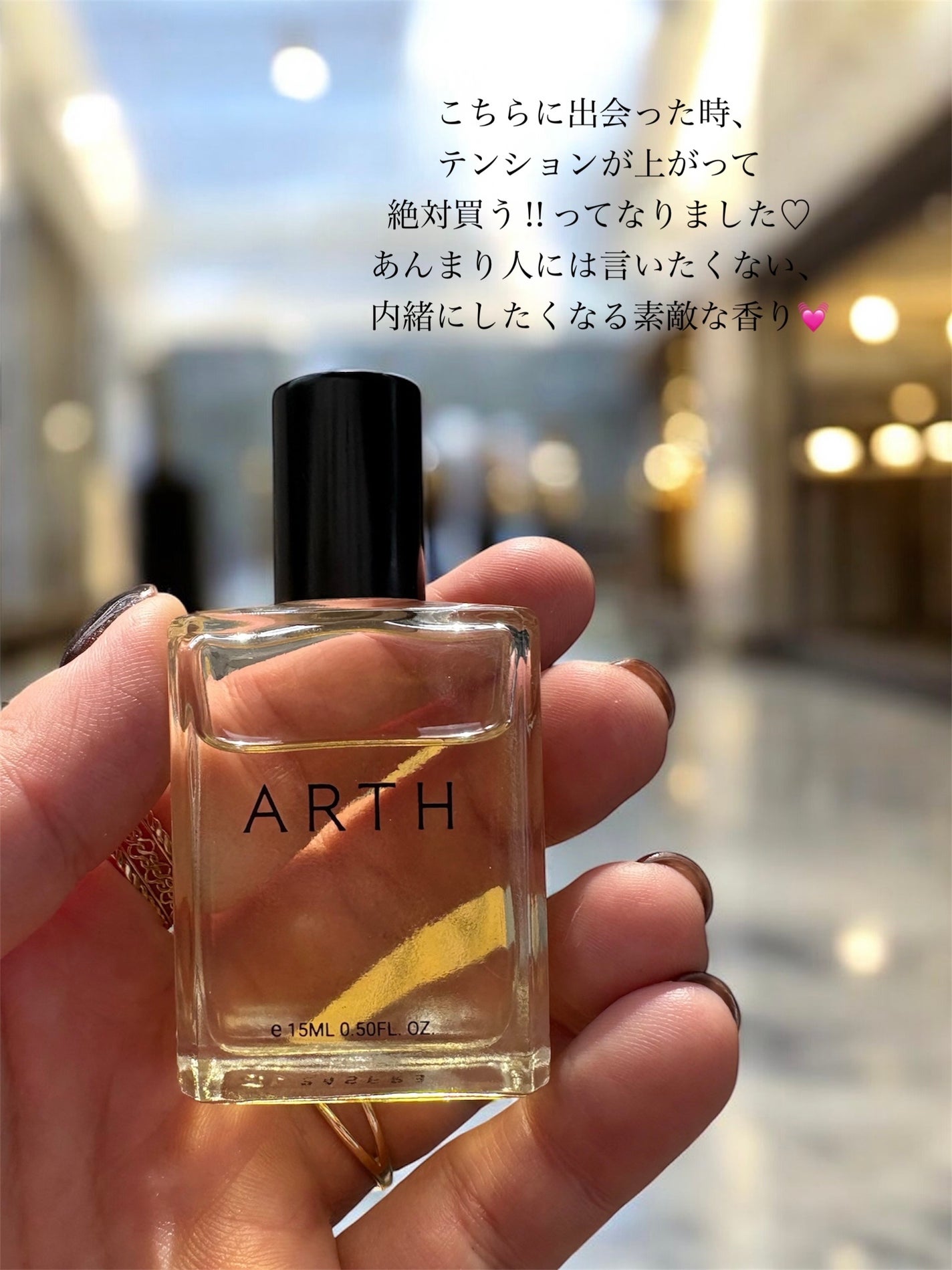 OIL PERFUME /ARTH/香水(その他)を使ったクチコミ(2枚目)