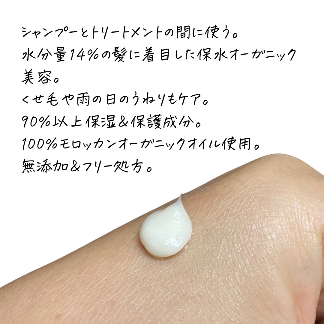 Melty モイストリペア ヘアパック 1.5/&honey/ヘアマスク・ヘアパックを使ったクチコミ（2枚目）