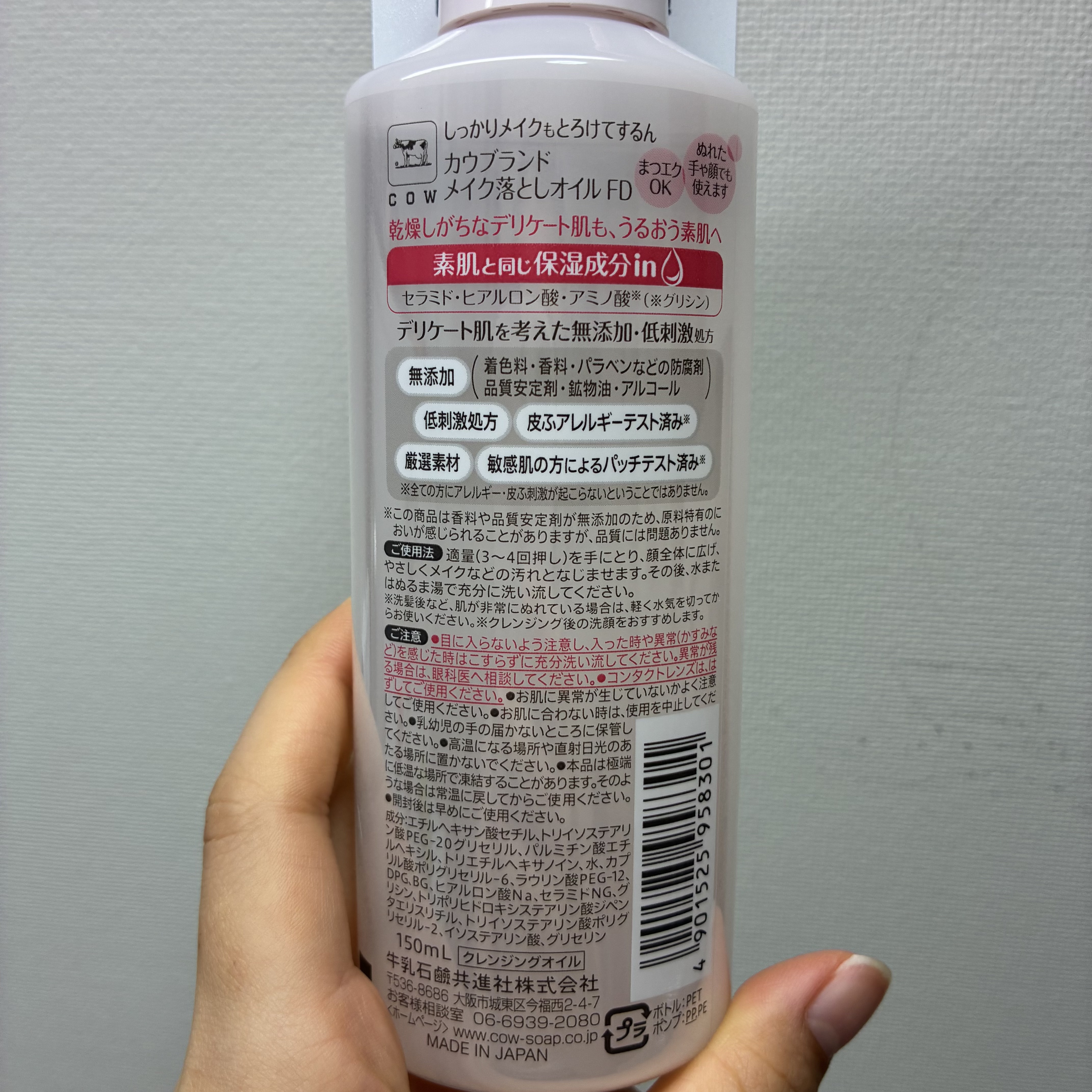 メイク落としオイル/カウブランド無添加/オイルクレンジングを使ったクチコミ（3枚目）