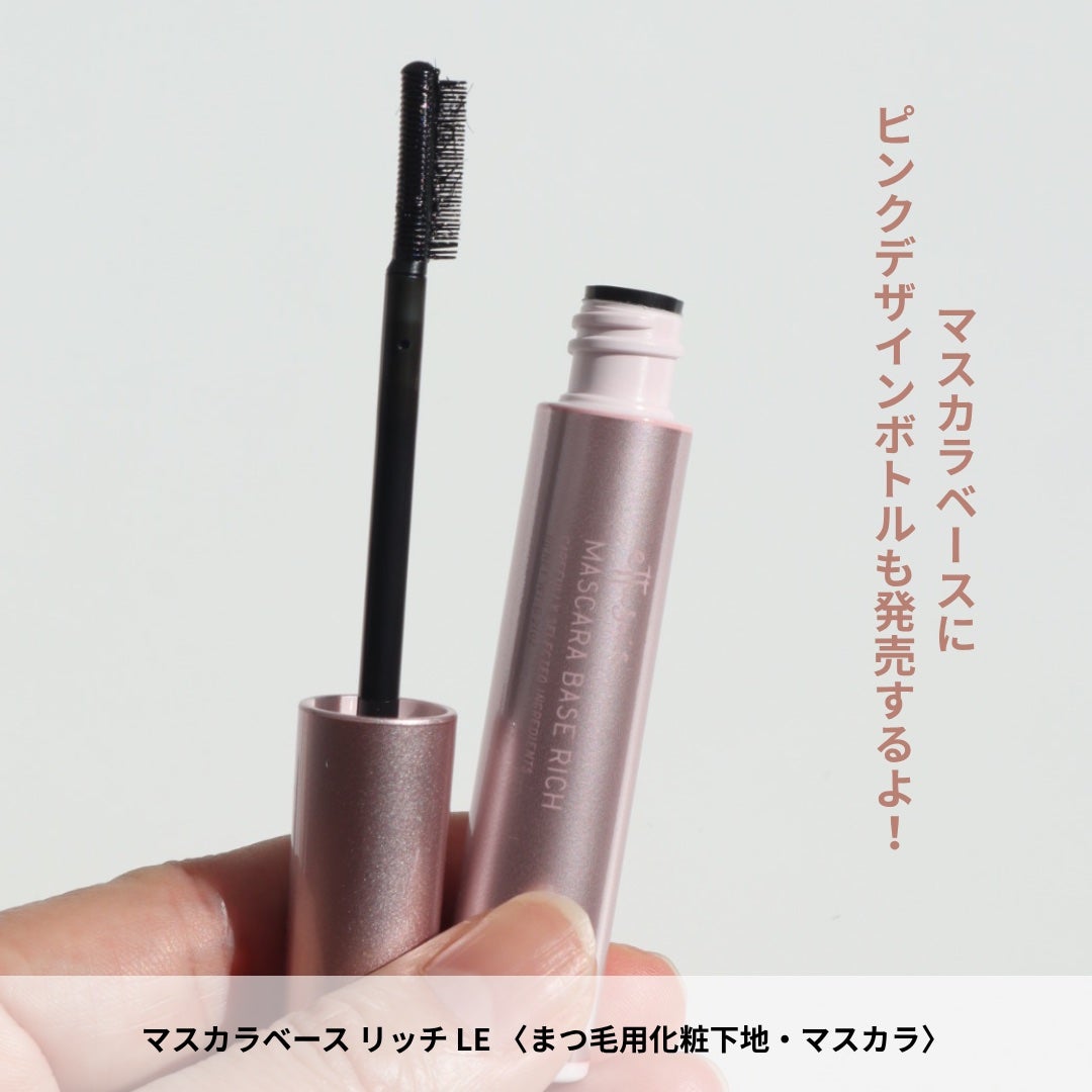 エテュセ マスカラベース リッチ/ettusais/マスカラ下地を使ったクチコミ(6枚目)