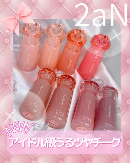 ハートウェアリングリキッドチーク/2aN/リキッドチークを使ったクチコミ(1枚目)