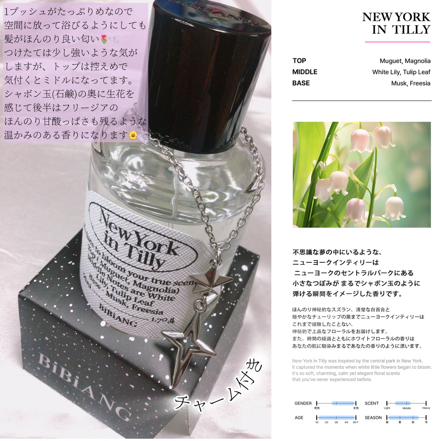 オードパルファム/BiBiANG/香水(レディース)を使ったクチコミ(3枚目)