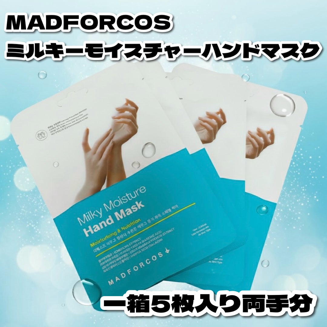 ミルキーモイスチャーハンドマスク/MADFORCOS/ハンドクリームを使ったクチコミ(2枚目)