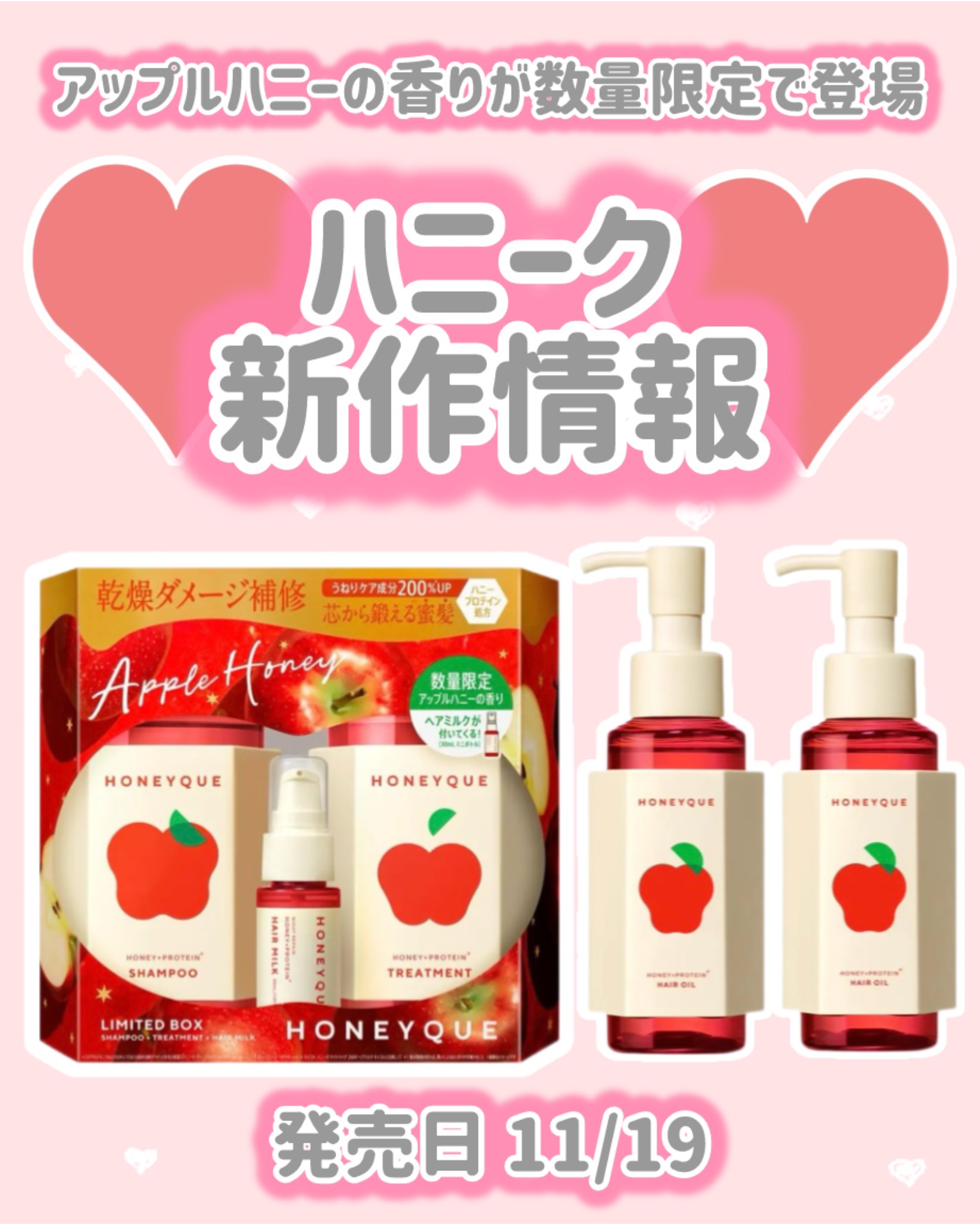 ディープリペア カスタムヘアオイル エクストラモイスト アップルハニーの香り /ハニーク/ヘアオイルを使ったクチコミ（1枚目）