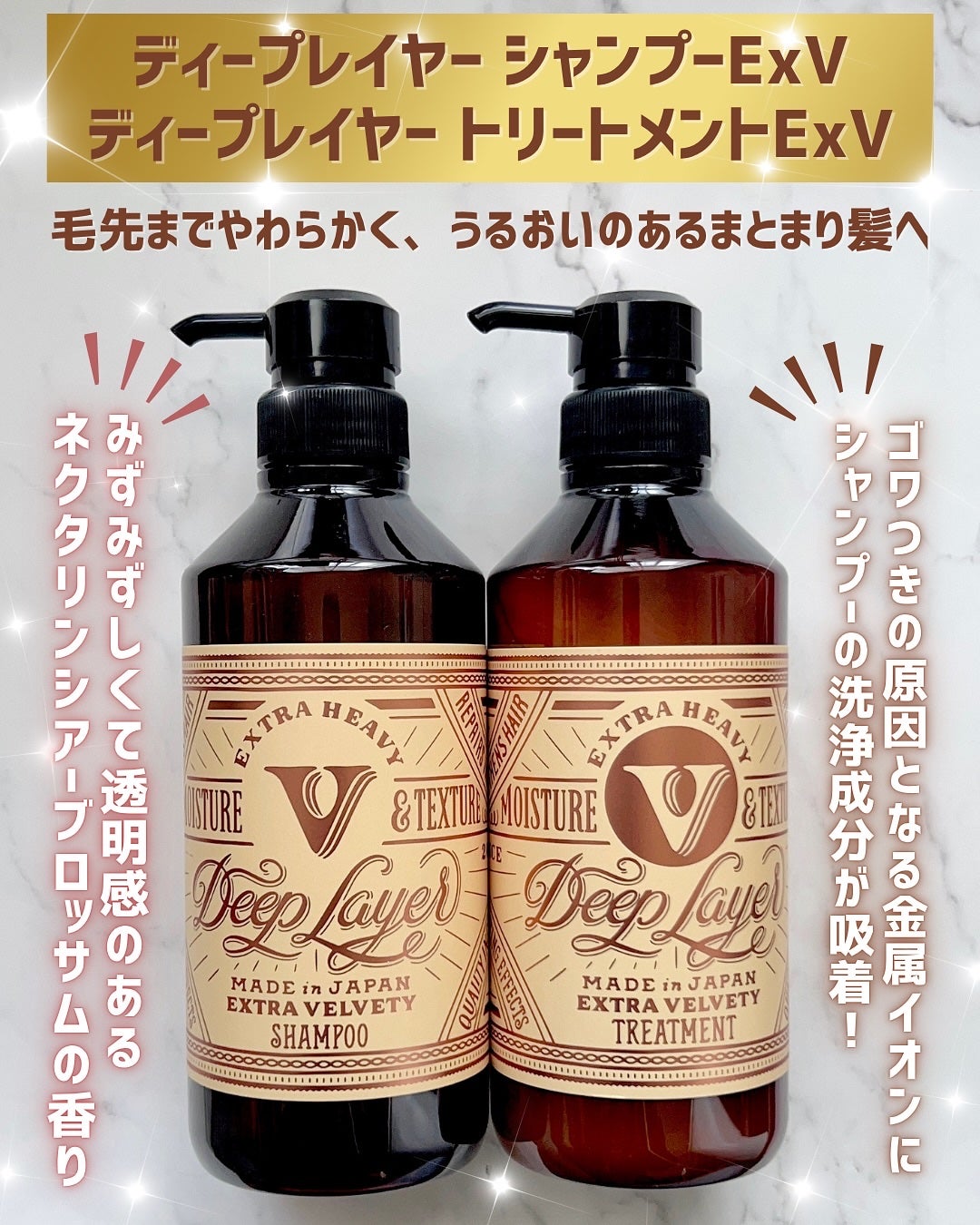 ディープレイヤー シャンプーExV/トリートメントExV 【プロフェッショナルユース】/DeepLayer/サロンシャンプーを使ったクチコミ(2枚目)